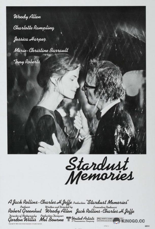 Звездные воспоминания (1980) 