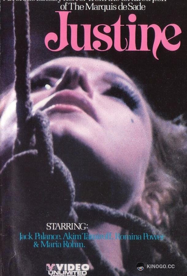 Жюстина маркиза Де Сада (1969) 