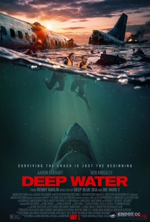 Глубокие воды (2026) 