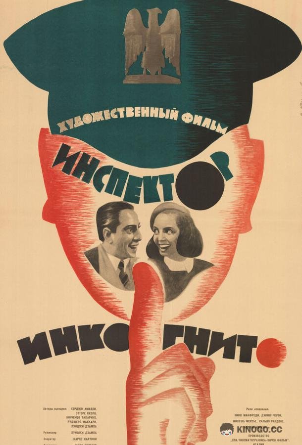 Ревущие годы (1962) 