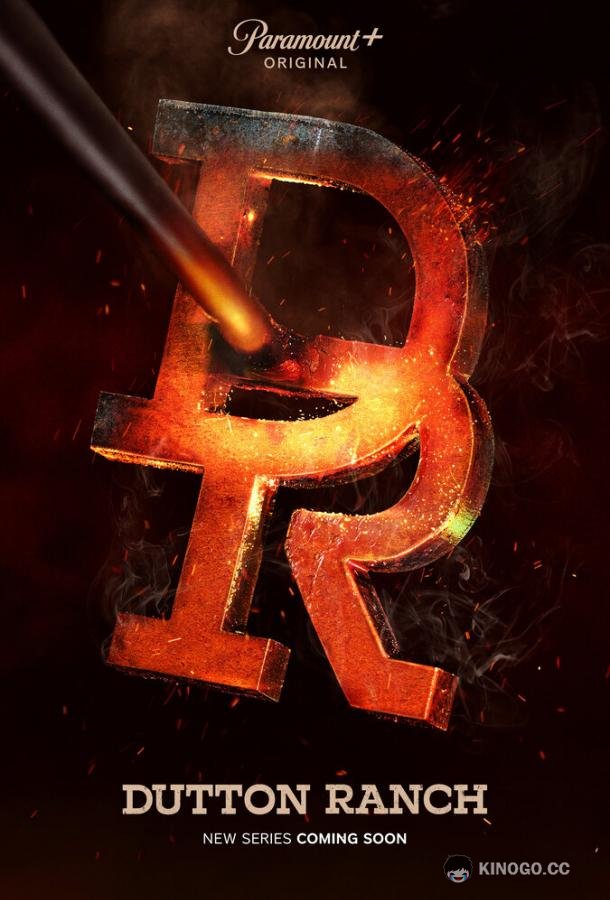 Ранчо Даттонов (2026) 1 сезон 8 серия