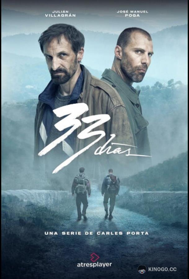 33 дня (2026) 1 сезон 5 серия