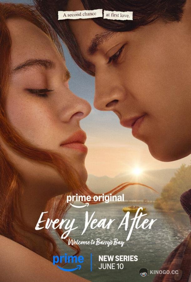 Каждый год после (2026) 1 сезон 8 серия