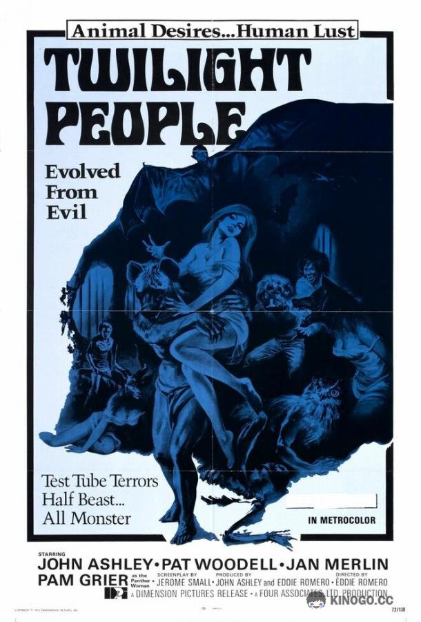 Сумеречные люди (1972)