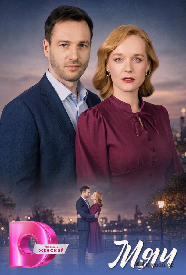 Мяч (2026) 1 сезон 4 серия