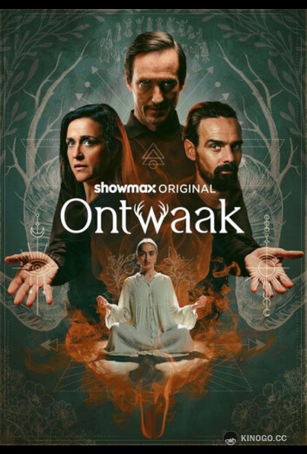 Пробуждение (2026) 1 сезон 4 серия