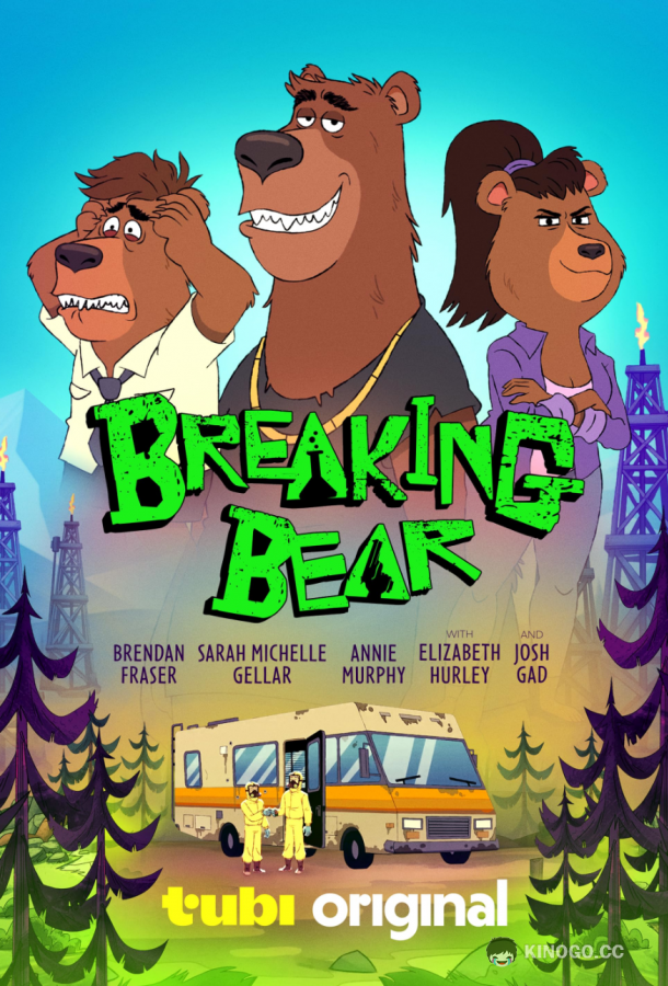 Во все тяжкие: Медведи (2026) 1 сезон 2 серия