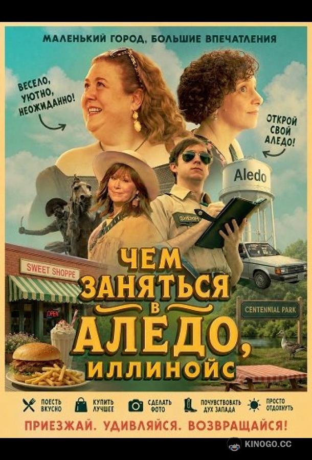 Чем заняться в Аледо, Иллинойс (2024)
