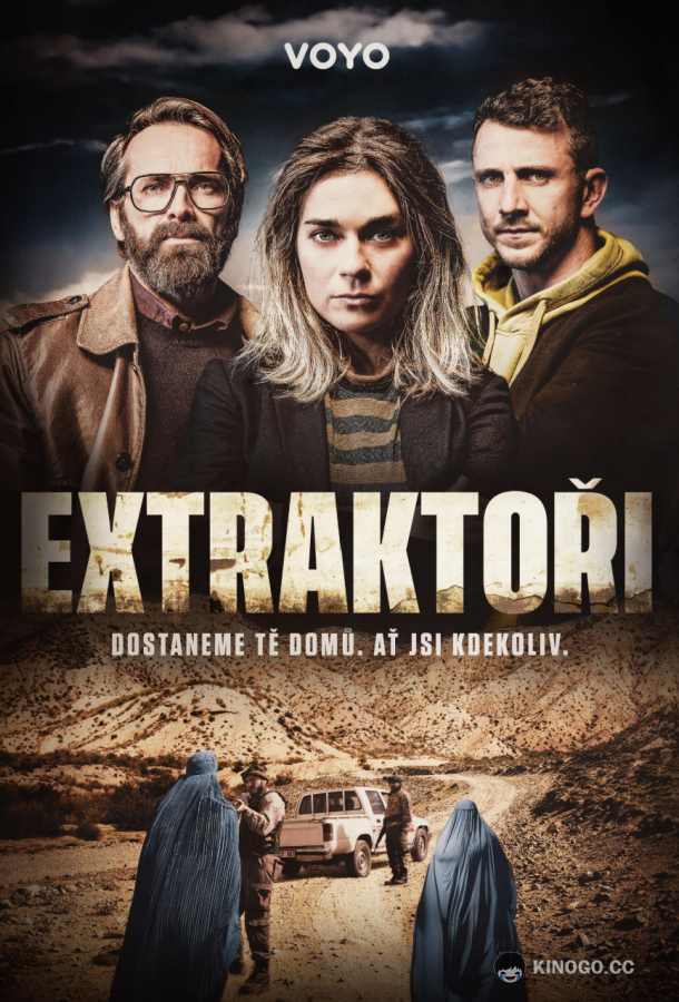 Экстракторы (2023) сезон серия