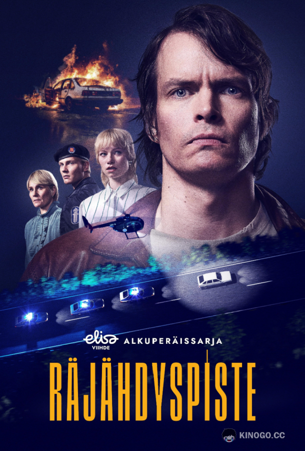Точка взрыва (2026) 1 сезон 3 серия