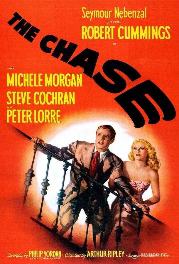 Погоня (1946) 
