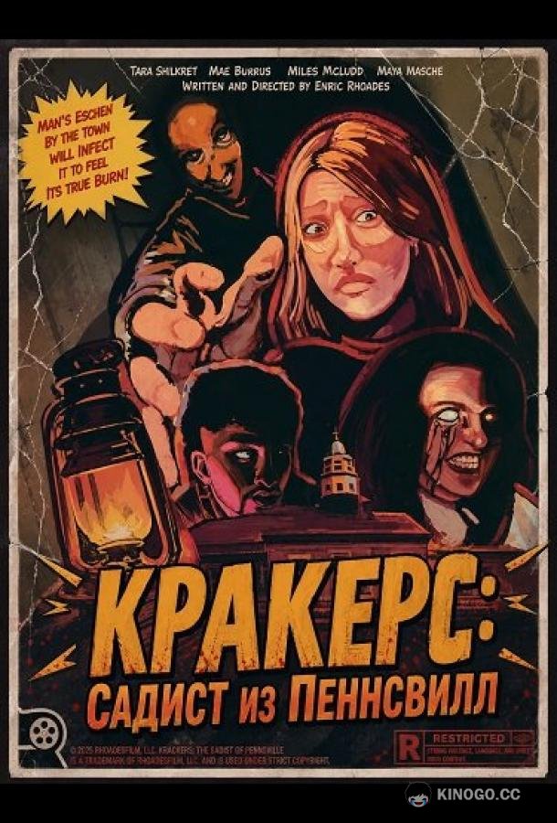 Кракерс: Садист из Пеннсвилла (2025) 
