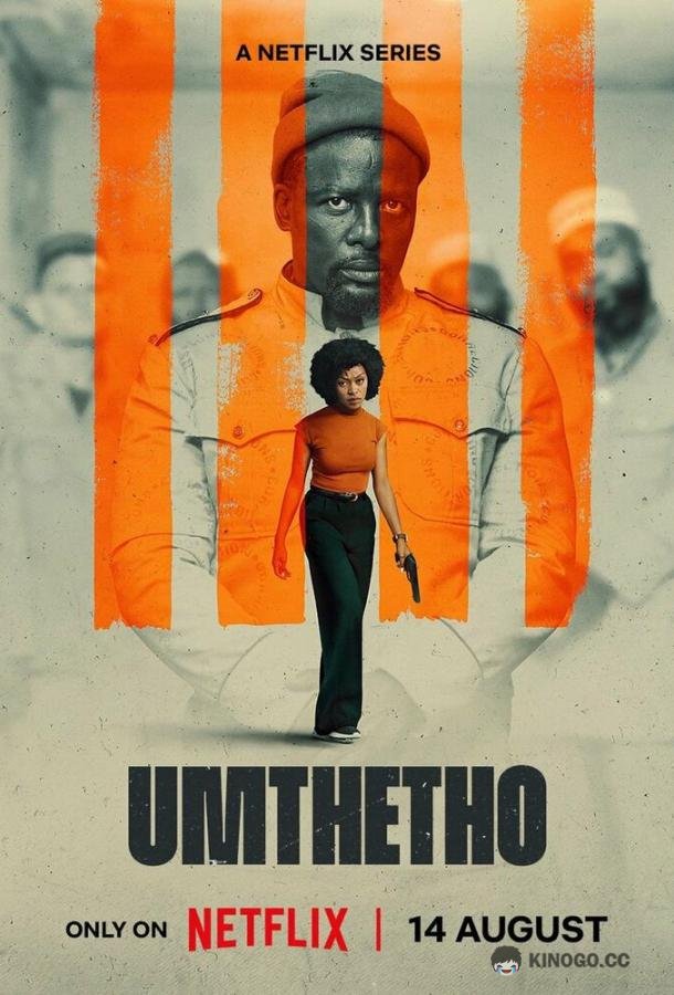 Закон (2026) 1 сезон 7 серия