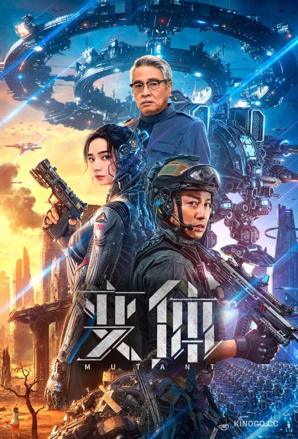 ИИ: Восстание машин (2024)